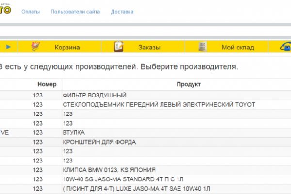 Официальный сайт даркнет