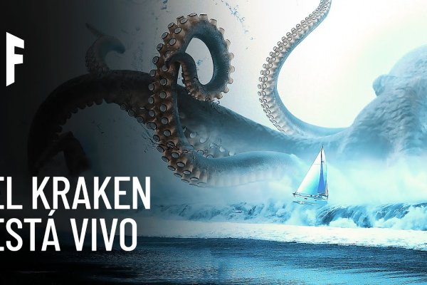 Kraken 5at